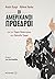 Οι Αμερικανοί πρόεδροι: Από...