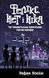 Фелікс, Нет і Ніка та теоретично можлива катастрофа by Rafał Kosik