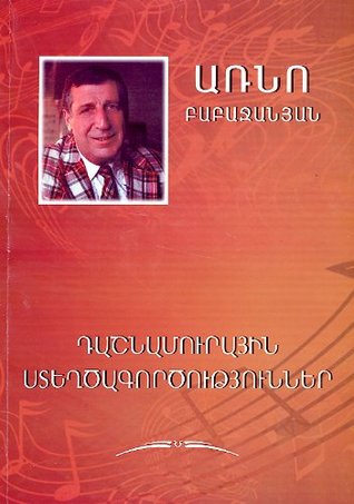 Arno Babajanian (Arno Babajanyan): Piano Works (Sheet music for piano)