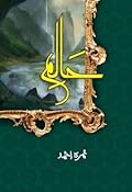 Haalim / حالم 