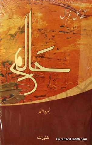 Halim / حا لم