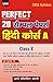 Perfect 20 Sample Papers Hi...
