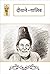 Diwan-I-Galib