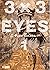 3×3 Eyes, vol. 1