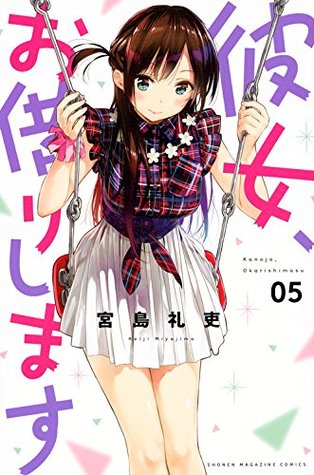 彼女、お借りします 5 [Kanojo, Okarishimasu 5] (Paperback)