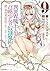 異世界魔王と召喚少女の奴隷魔術 9 [Isekai M...
