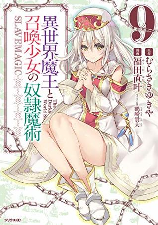 異世界魔王と召喚少女の奴隷魔術 9 [Isekai Maou to Shoukan Shoujo no Dorei Majutsu 9]