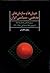 جریان ها و سازمان های مذهبی - سیاسی ایران