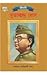 Subhash Chandra Bose (Bengali Edition)