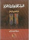 السياسة الخارجية ...