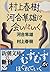 村上春樹、河合隼雄に会いにいく