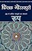 Roop (Hindi Edition)