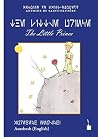 Der kleine Prinz:...