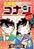 名探偵コナン ロマンチックセレクション by Gosho Aoyama