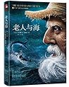 老人与海