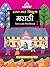 Hasat Gat Shikuya Marathi - 2