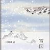 雪国 [Snow Country]