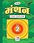 MANTHAN CLASS 2