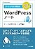 WordPress Note Ready for th...