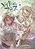 メイドインアビス 8 (Made in Abyss, #8)