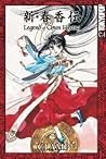 The Legend of Chun Hyang