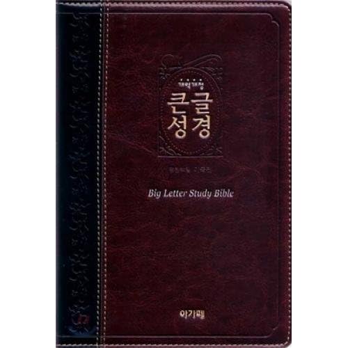 Big Letter Korean Bible Large Index Two Tone Black Brown By Agape