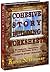 Cohesive Story Building by Karen S. Wiesner