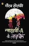 Gyarahvin A ke Ladke