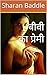 बीवी का प्रेमी: Hindi Sex S...