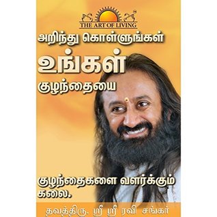 Know Your Child (Tamil Edition)