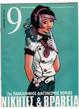 9 Ελευθεροτυπία #373