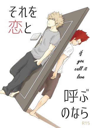 Boku no Hero Academia dj - If You Call It Love