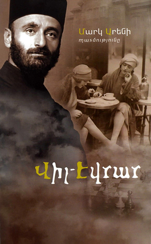 Վիլ-Էվրար