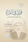 قولي في المرأة by مصطفى صبري
