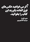 اگر میخواهید عکسهای فوقالعاده بگیرید این کتاب را بخوانید اگر میخواهید عکسهای فوقالعاده بگیرید این کتاب را بخوانید