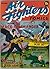 Air Fighters Comics #1: a C...