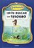 Imos buscar un tesouro by Janosch