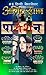 Partition/ पार्टीशन (Hindi Edition)