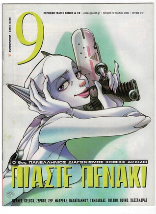 9 Ελευθεροτυπία #312
