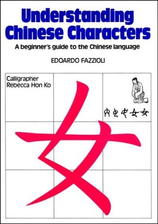 Understanding Chinese Characters: A Beginner's Guide to the Chinese Language (Hardcover)