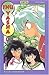 Inu-Yasha Vol. 9 (InuYasha, #9)