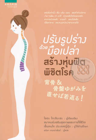 ปรับรูปร่างด้วยมือเปล่า สร้างหุ่นฟิต พิชิตโรค