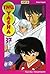Inu-Yasha, tome 37 (Inuyasha, #37)