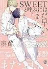 SWEETと呼ぶにはまだ早い [S...