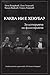 Каква ни е Хекуба?: за историята на философията