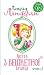 Лотта з Бешкетної вулиці by Astrid Lindgren