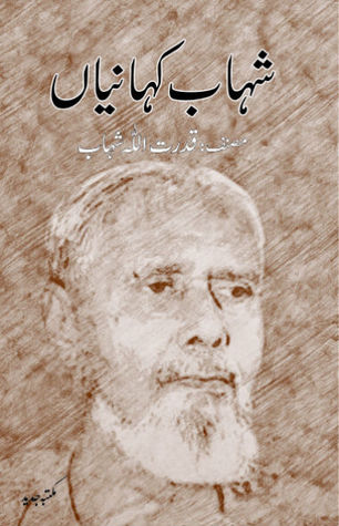 Shahab Kahanian / شہاب کہانیاں