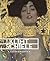 Klimt/Schiele: Judith en Edith (Dutch Edition)