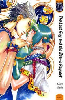 Maigo no Kare to Kuma no Onegai (Unknown Binding)