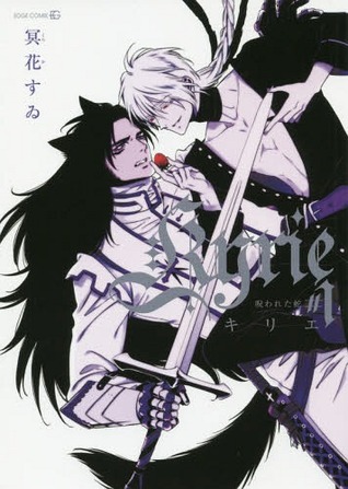 Kyrie -Norowareta Hebi-